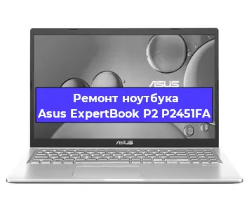 Замена модуля Wi-Fi на ноутбуке Asus ExpertBook P2 P2451FA в Екатеринбурге